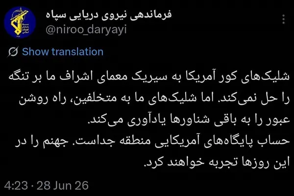 سوشل میڈیا