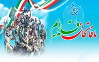 ویژه‌برنامه یاد یاران در دریاچه خلیج فارس برگزار می‌شود