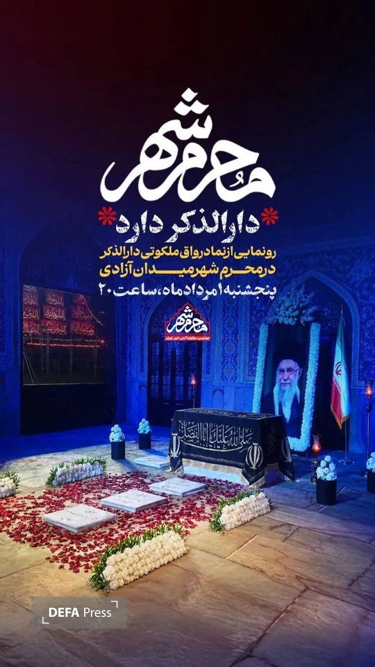 تهران تهران