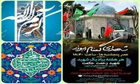 برگزاری برنامه «هم‌نشینی با شهدای گمنام ابوذر» در تهران