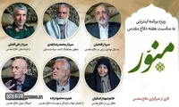 فیلم/ لاریجانی: در صورت حمله به ایران بمب اتمی می‌سازیم