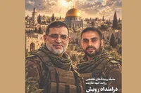 سومین رویداد تخصصی روایت جبهه مقاومت برگزار می‌شود
