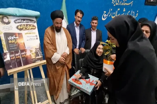 رونمایی از کتاب «سکوی اراده» در زارچ