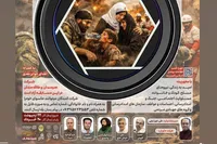 برگزاری مسابقه عکاسی «روایت جنگ رمضان» در منطقه ۱۱