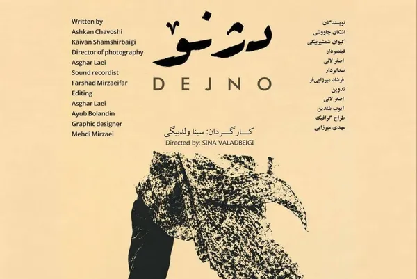 فیلم کوتاه فیلم کوتاه