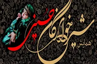 برگزاری همایش شیرخوارگان حسینی در حرم مطهر رضوی