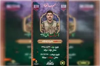 فیلم/ استوری موشن (روایت متحرک) استوار دوم شهید علیرضا پاشازاده