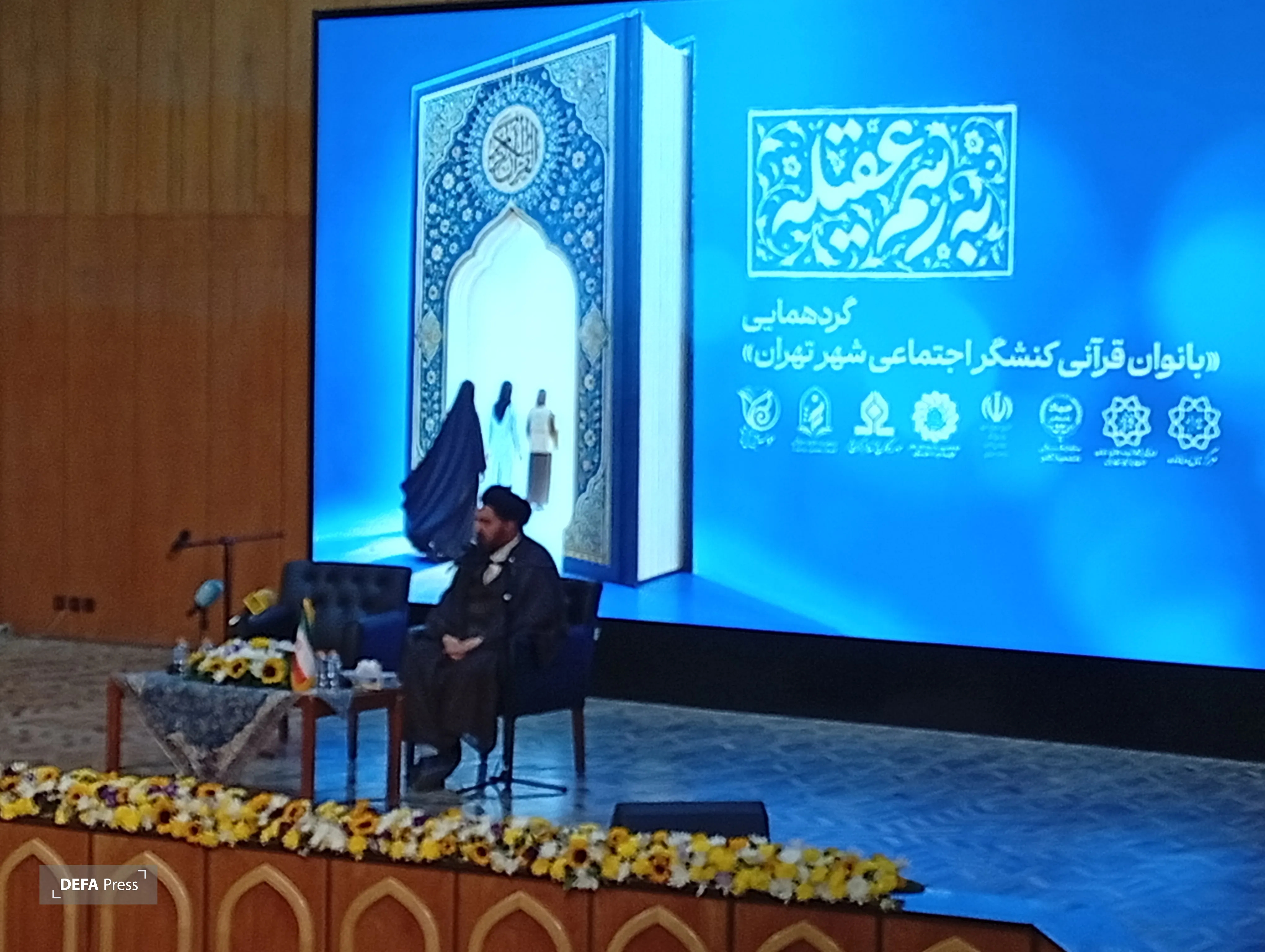 «به رسم عقیله»؛ گردهمایی قرآنی بانوان در آستان حضرت عبدالعظیم (ع) برگزار شد