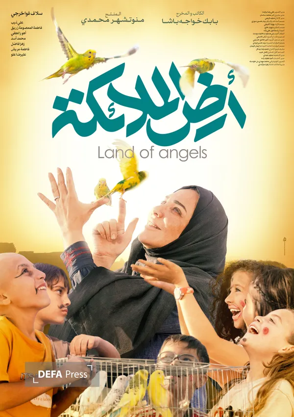 کارزار کارزار