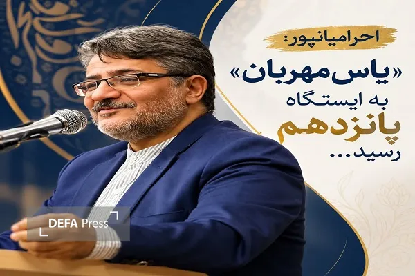 دفاع پرس یزد