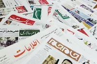 روزنامه‌های ۱۱ بهمن ۱۴۰۳