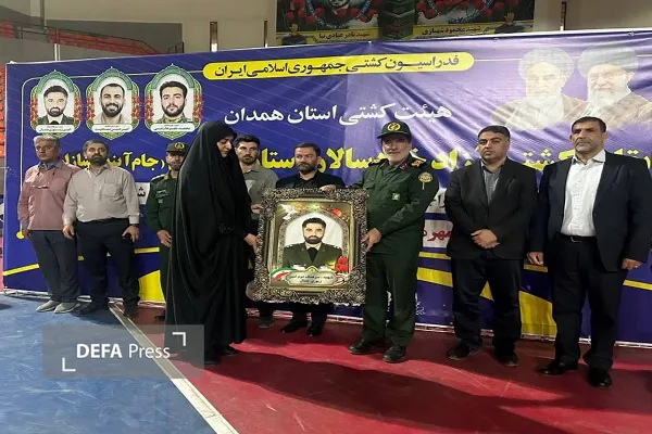 همدان