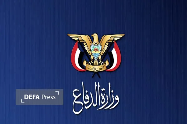 وزارت دفاع یمن