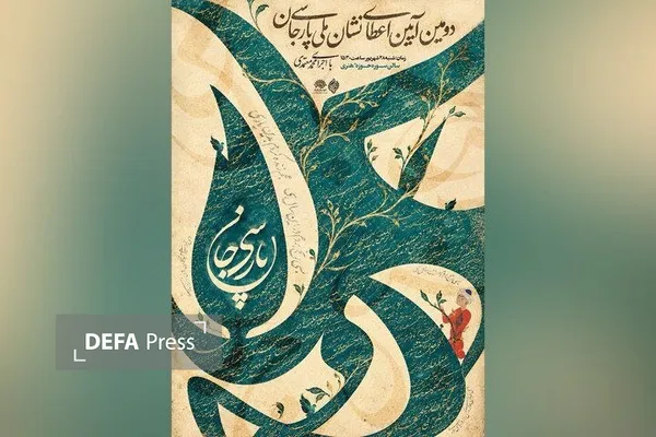 فیلم