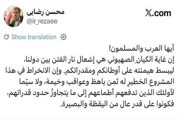 سرلشکر رضایی سرلشکر رضایی