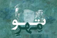 نماهنگ/ مهر تو