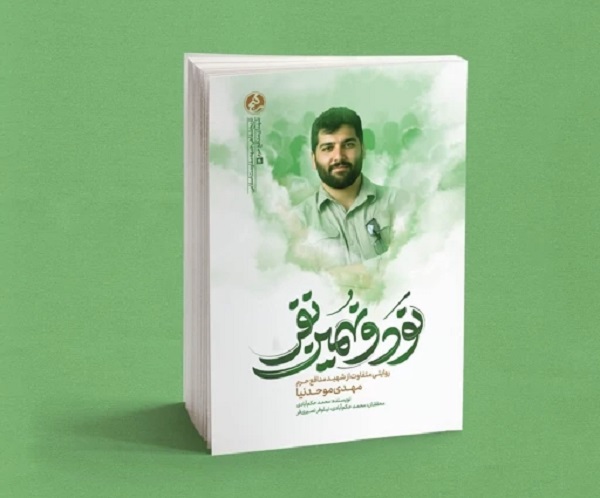 «نود و نهمین نفر»