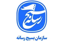 بسیج رسانه برای همکاری و پشتیبانی رسانه‌ای از روابط عمومی سپاه آمادگی دارد
