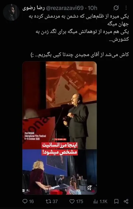 مجیدی