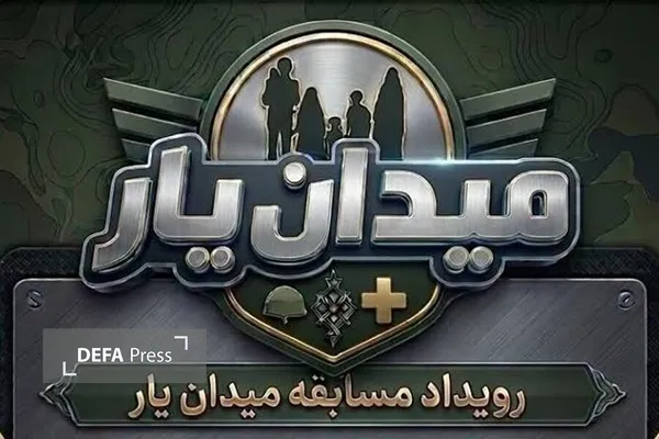 میدان یار میدان یار