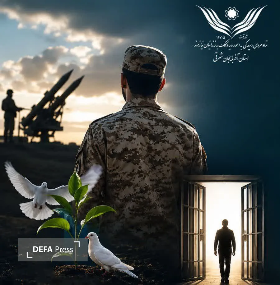 ایثار ایثار