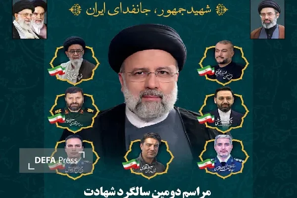 سالگرد شهید رئیسی