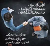 طرح/ بخشی از کتاب غررالحکم (۳۵)