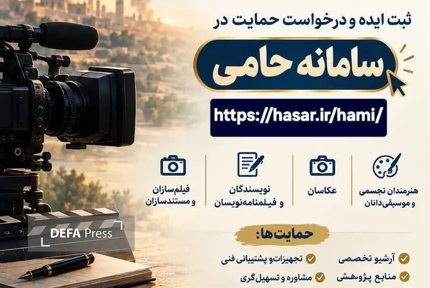 حامی