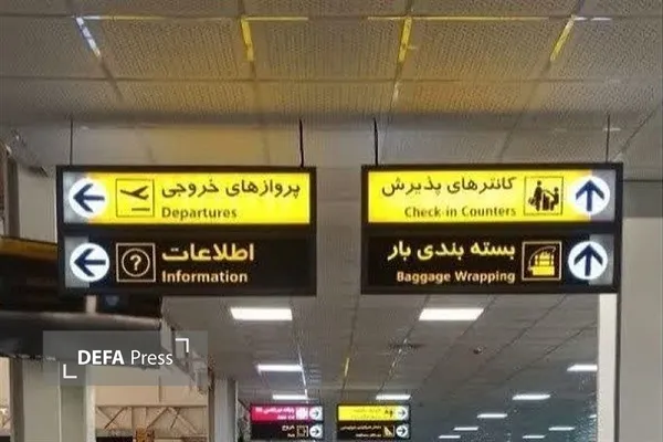 پرواز