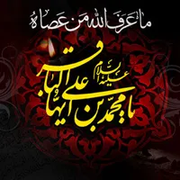 صوت/ مدیحه سرایی به مناسبت شهادت امام باقر(ع)