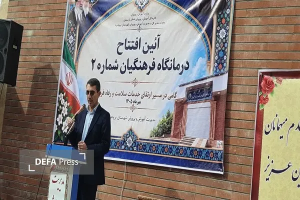 فرهنگیان