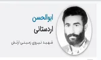 خدایا به كوری چشم دشمنان ما را حفظ کن