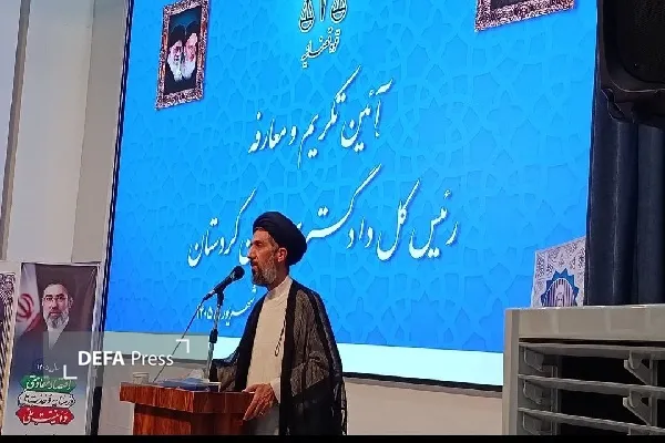 صیانت از حقوق عامه مردم از مهم‌ترین دستاورد‌های اخیر دادگستری کردستان بود