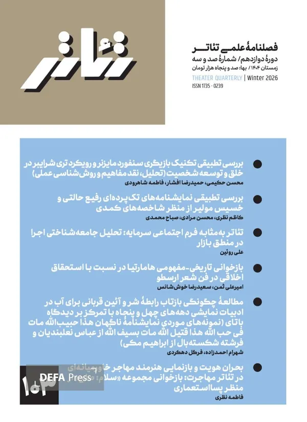 مجله