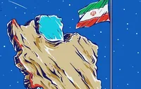 طرح/ غرب و ایران مستقلّ مقتدر