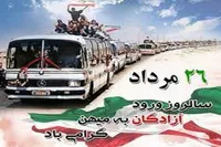 سردار یعقوبیان: آزادگان عزیز از گنجینه‌های با ارزش مکتب جهاد و شهادت هستند