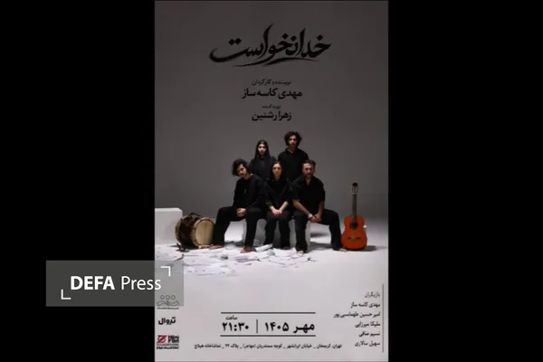 تئاتر تئاتر
