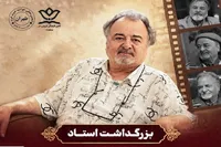 بزرگداشت استاد حسین پرستار همزمان با روز سینما برگزار می‌شود