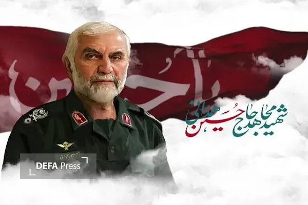 همدان