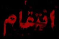 چرا «انتقام» از قاتل امام، واکسنِ حیاتِ یک ملت است؟