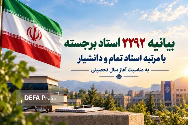 بیانیه بیانیه