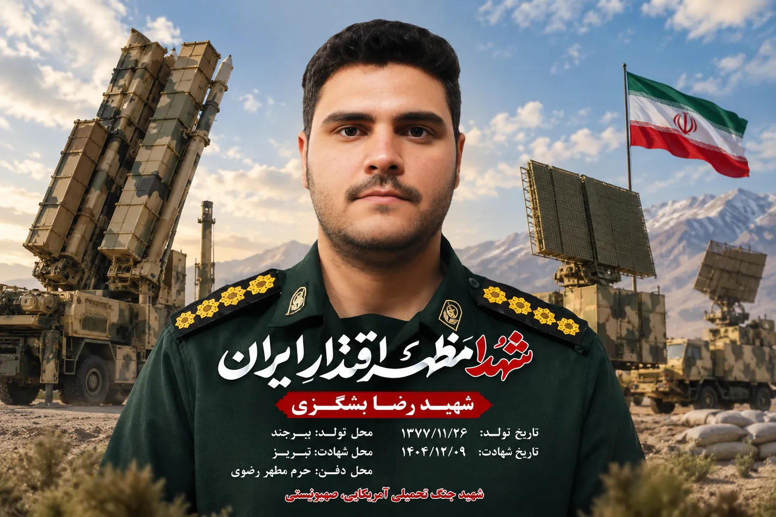 رضا بشگزی