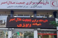 جمع‌آوری بیش از ۵۰ میلیون قلم دارو از مردم برای استفاده زائران اربعین