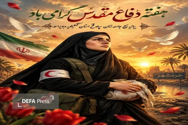 بیانیه بسیج زنان سپاه فتح بیانیه بسیج زنان سپاه فتح
