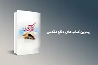 نشست هم‌اندیشی نویسندگان ادبیات پایداری زنجان با نماینده ولی‌فقیه زنجان