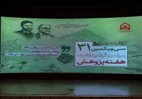 پخش زنده/ تجلیل از برگزیدگان پژوهش فناوری دانشگاه جامع امام حسین (ع)