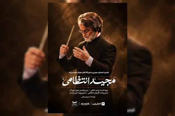 موسیقی