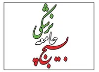 خدمتگزاری بیش از ۶۰۰ جهادگر درمانی بسیج در مراسم تشییع رهبر شهید انقلاب
