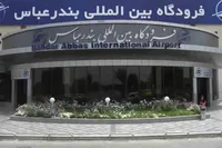 همه زیرساخت‌ها سالم است، اما یک پرواز لغو شد