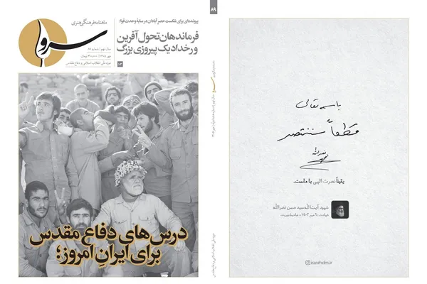 ماهنامه سرو